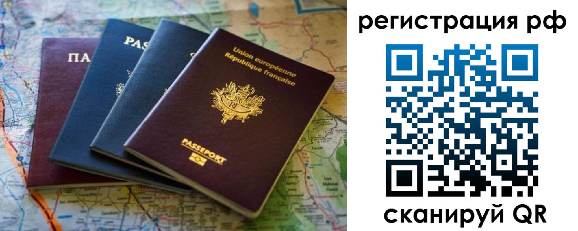 прописка ребенка в Перми