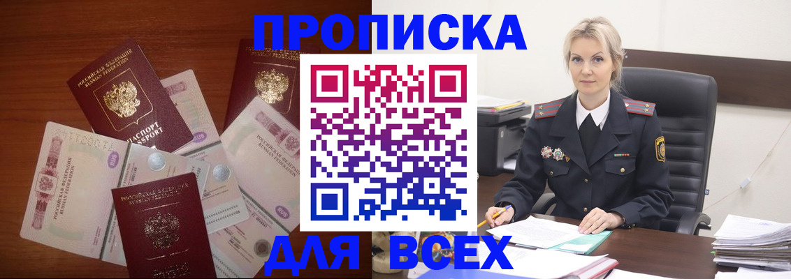временная регистрация законно в Перми