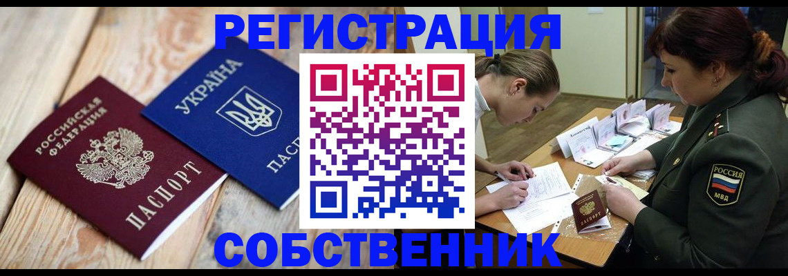 прописка гарантия в Перми