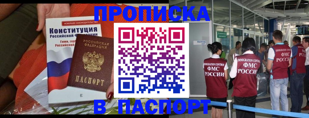 временная регистрация в Перми